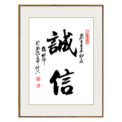 中式风学校公司会议室文化墙字画