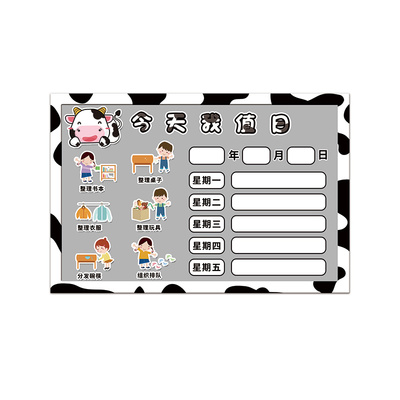 幼儿园光盘行动环创墙奶牛贴纸