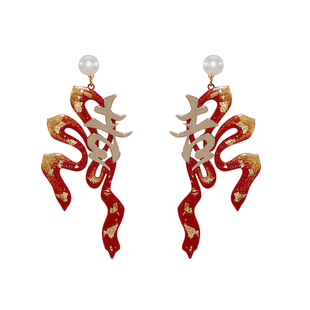 山印集【聆吉颂】新中式红色耳环珍珠耳钉耳饰大吉喜庆耳坠礼物