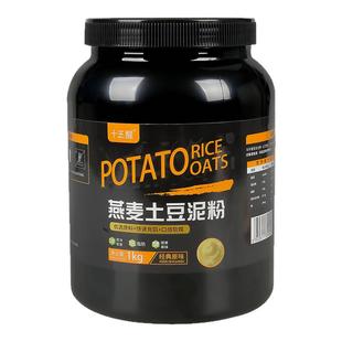 十三醒燕麦土豆泥粉轻食健身补碳加餐运动营养早餐夜宵速食饱腹