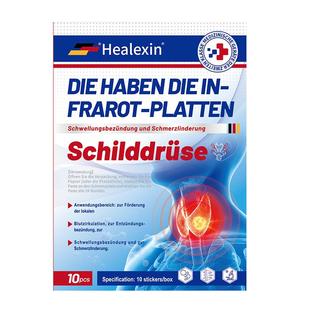德国甲状腺结节消散结甲减甲亢功能减退专用淋巴结肿大散结贴膏