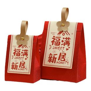 乔迁之喜糖盒伴手礼喜糖礼盒新居搬家创意手提礼品袋包装盒子空