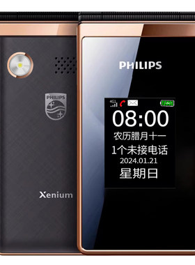 飞利浦EE6616翻盖手机自动免提
