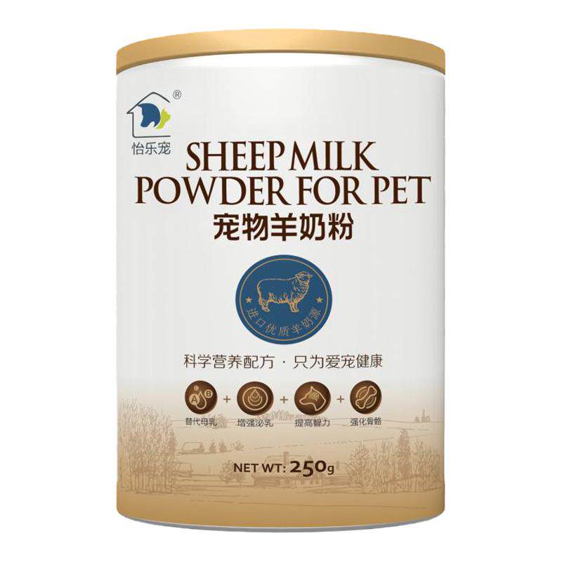 怡乐宠羊奶粉 宠物犬猫通用 进口奶源 营养易吸收 可替代母乳