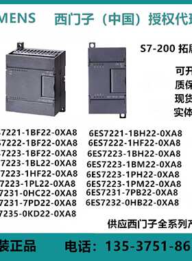 议价全新原装西门子S7-200CN扩展模块 EM221 EM222 EM223 EM231