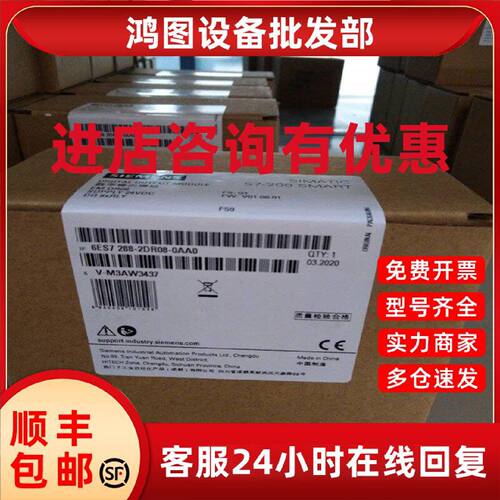 议价6ES7288-2DR08-0AA0 西门子S7-200 SMART，EM DR08数字量输出