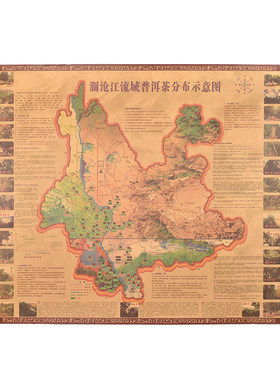 牛皮纸普洱茶山地地图茶区分布