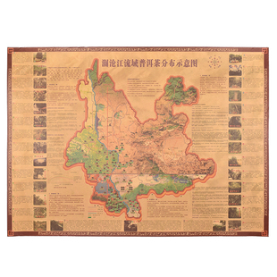 牛皮纸普洱茶山地图普洱澜沧江茶树茶区村寨分布图茶店装饰画游学