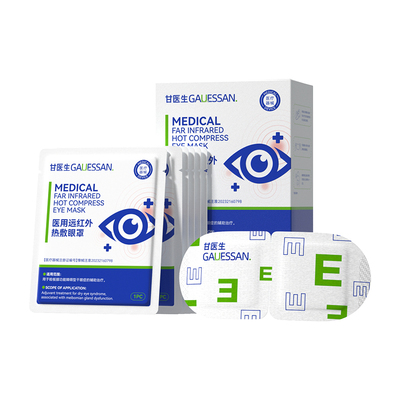 【医用眼罩】治疗干眼症N0.1