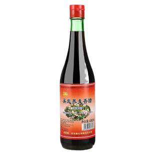 陕北荞麦香醋 粮食陈酿醋 吴起胜利山牌荞麦醋 480ml家庭实惠版