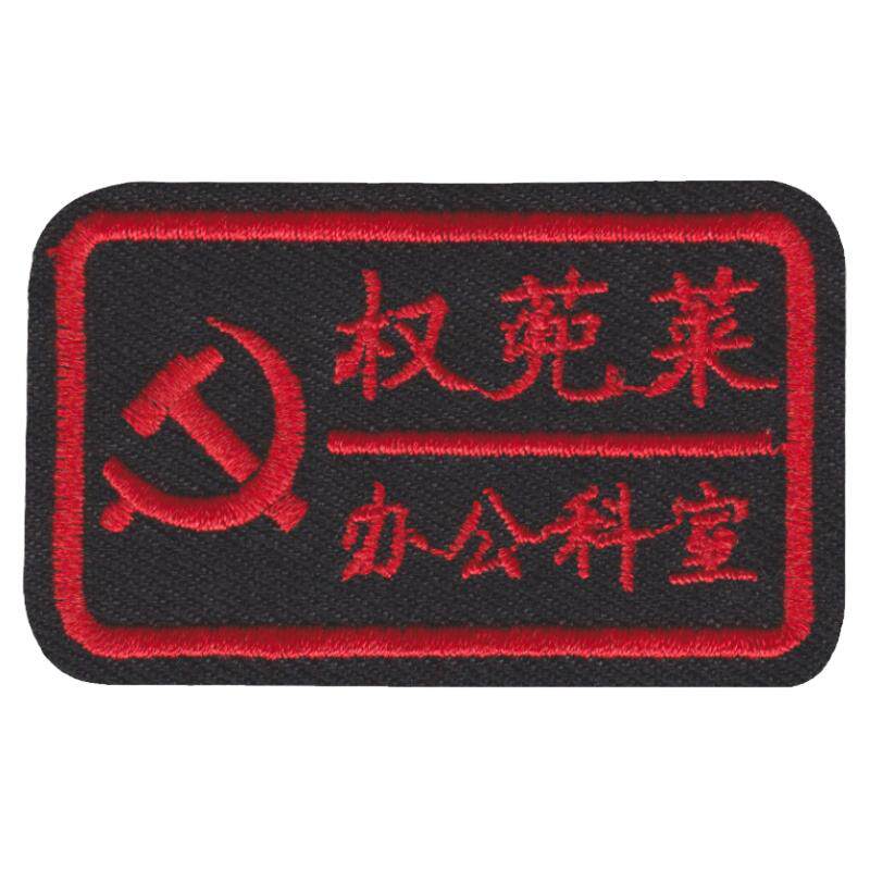刺绣幼儿园宝宝卡通心形数字标签工厂医院工作服记号贴名字贴正品