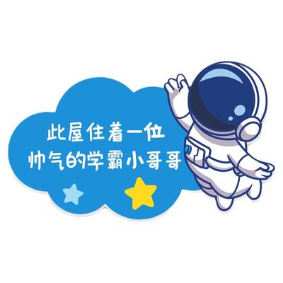 男孩儿童房励志创意装饰布置