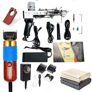 跨境手工地毯枪二合一簇绒枪电推剪工具套装 gun地毯织机 tufting