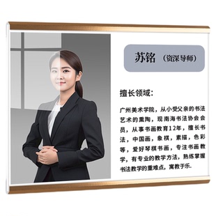 亚克力证书框标识牌a4教师简介展示牌师资形象墙贴公司荣誉墙a3铝合金广告牌贴墙办公室公告公示门牌提示牌