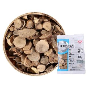 康美大药房 乌药 250g 中药材店铺饮片 10g独立小包