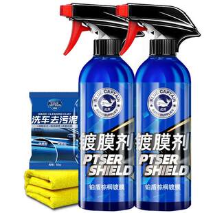 蓝帅汽车镀膜剂漆面专用喷蜡水蜡上光车漆镀晶纳米喷雾官方旗舰店