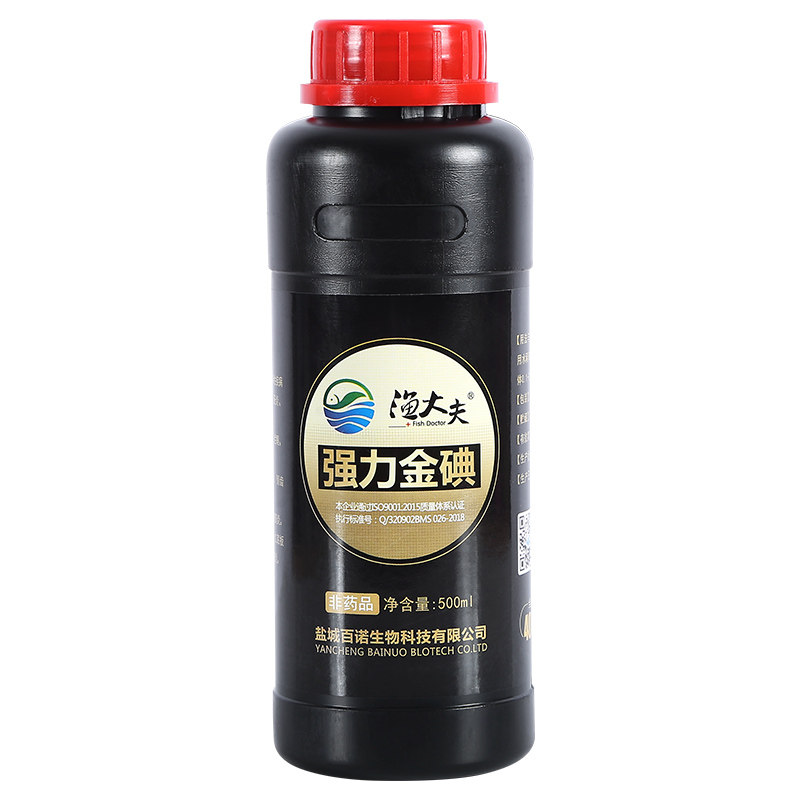 聚维酮碘水产专用复合碘消毒液鱼缸乌龟养殖鱼虾蟹贝蛙鳝塘杀菌剂
