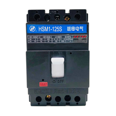 塑壳断路器HSM1-125S杭州之江