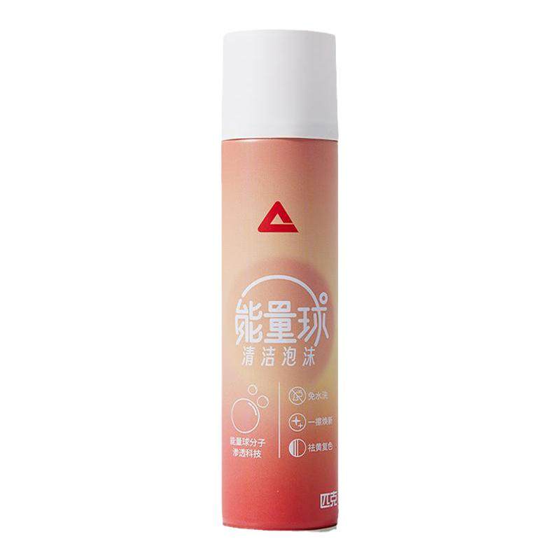 匹克能量球清洁泡沫球鞋小白鞋清洁剂去污免洗擦鞋神器刷鞋子专用