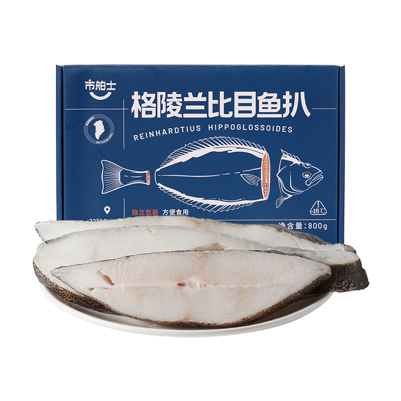 市舶士比目鱼片去头尾免处理