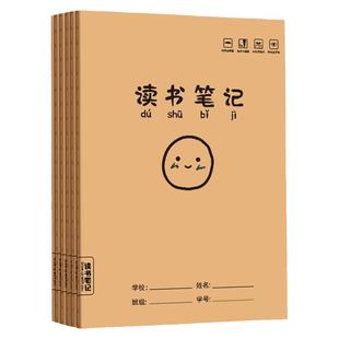 小学生读书笔记阅读记录本初中生课外好词好句摘抄本日积月累专用二年级四五六积累本语文摘抄记学习用品本子