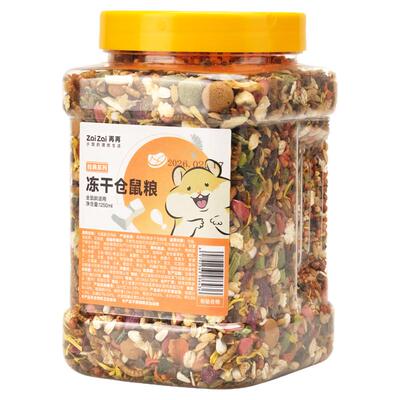 再再鲜肉加量冻干仓鼠金丝熊粮食