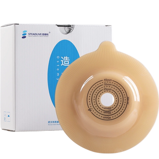 思泰利凸面造口袋二件式肛肠造瘘造口底盘两件式3086康保护11035