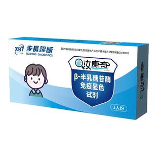 【效期至202606】婴儿乳糖不耐受检测粪便腹泻胀气消化酶益生菌