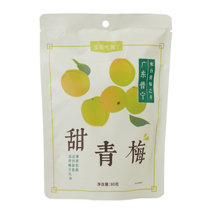 艾格吃饱了甜青梅果干蜜饯果脯解馋零食酸梅子糖渍