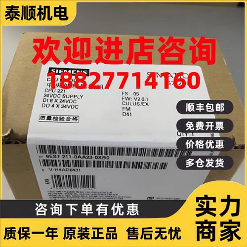 议价6ES7211-0AA23-0XB0西门子S7-200主机模块CPU221中央处理器