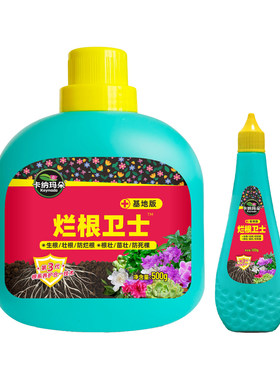 卡纳玛朵烂根卫士植物花卉