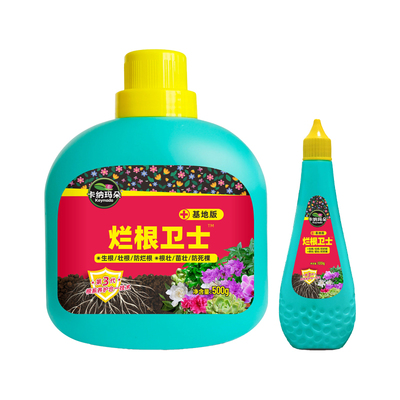 卡纳玛朵烂根卫士植物通用