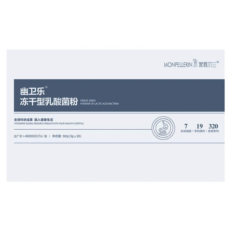 蒙佩尔兰幽卫乐肠胃益生菌