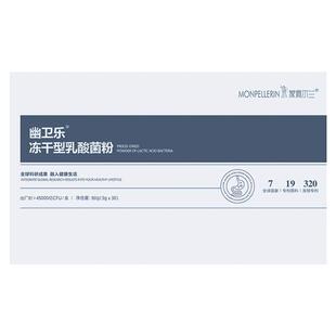 幽益生菌肠胃螺旋胀气杆菌口臭改善消化儿童成人蒙佩尔兰幽卫乐