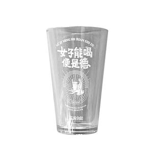 破狗POGO【能喝便是德】主题玻璃精酿杯情侣礼物高颜值酒杯茶水杯