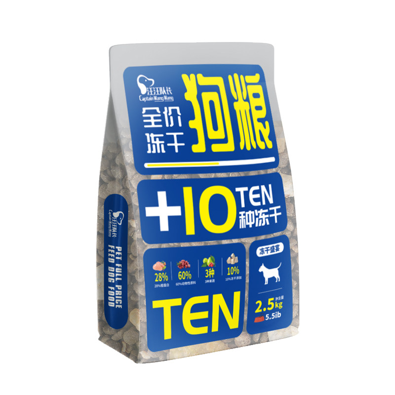 汪汪队长旗舰店冻干多拼狗粮通用型泰迪比熊小型犬成犬幼犬犬主粮