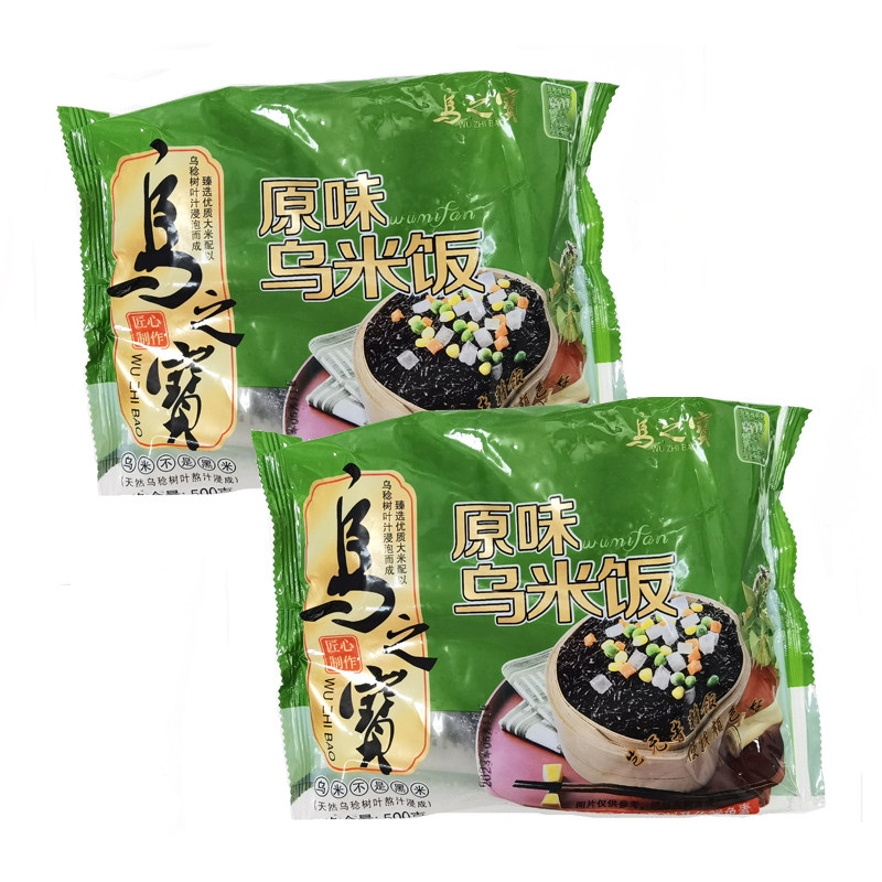原味乌米饭一箱18包*500克/包点心酒店主食 餐饮食材闽浙地方特产