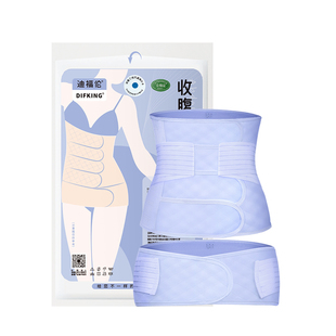 DIFKING产妇产后专用医用级灭菌收腹带顺产剖腹产护腰束腰束腹带