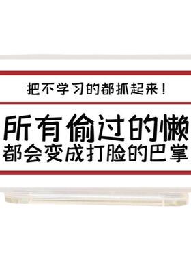 学校创意装饰劝学立牌上学发疯