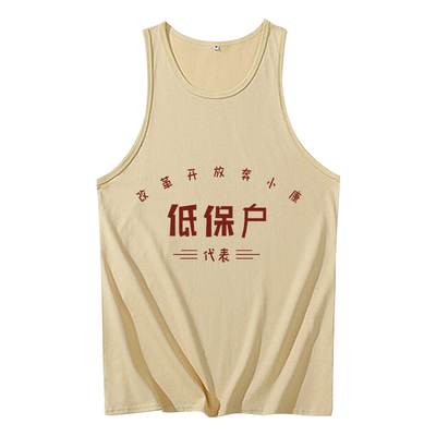 低保户背心复古80年代怀旧无袖