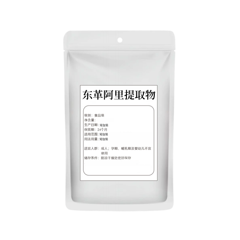 301东革阿里水溶浓缩粉食品级