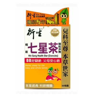 香港衍生七星茶港版清火宝安睡