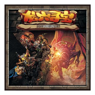 龙穴寻宝 龙巢寻宝桌面游戏 CLANK中文版 叮当作响 桌游卡牌玩具