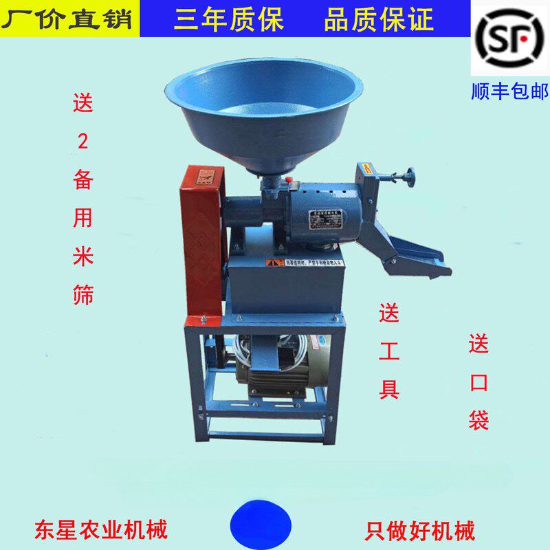 家用40碾米机打米机剥谷机玉米制糁大米去虫小米脱壳小麦脱麸皮