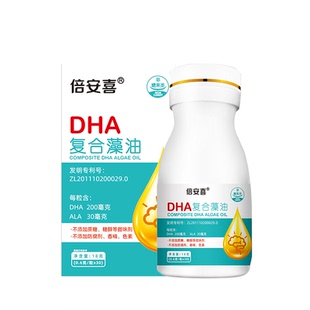 倍安喜孕妇DHA凝胶糖果补充营养藻油软胶囊孕妇专用全孕期哺乳期