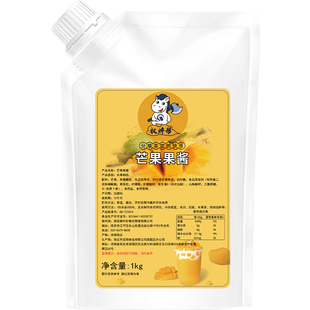 权帮杨枝甘露果酱芒果果酱芒果酱奶茶店专用商用阿方索果肉酱泥
