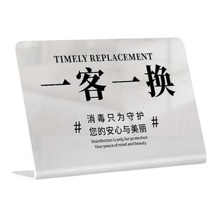 一客一换一消毒提示牌美容院今日已消毒创意美甲温馨标识立牌酒店民宿现代简约风桌牌展示台卡亚克力轻奢定制