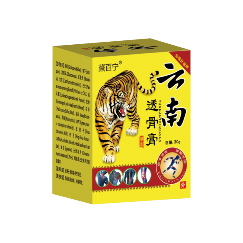 正宗云南透骨膏风湿关节手足疼痛