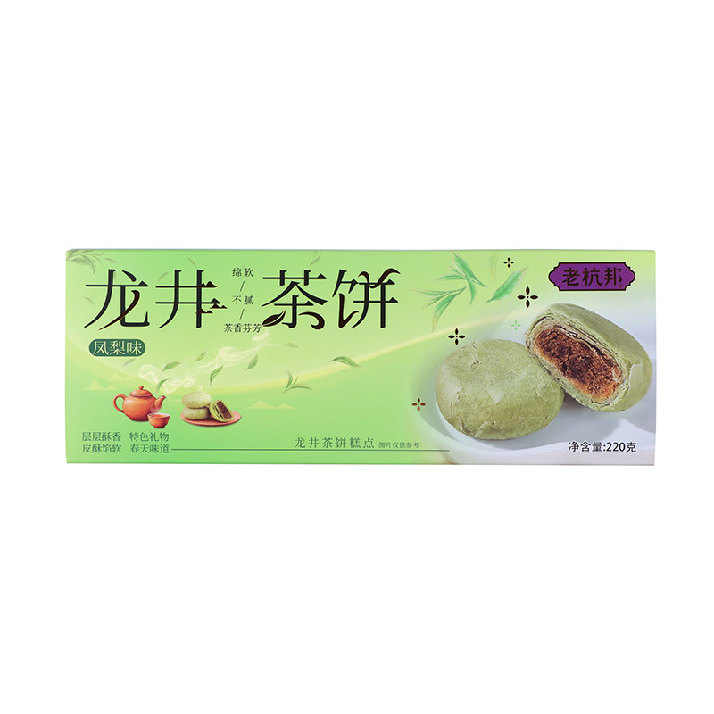 老杭邦龙井茶饼杭州特产伴手礼