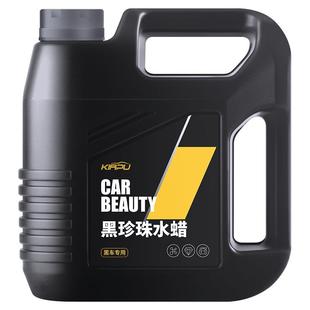 洗车液水蜡高泡沫黑车专用汽车强力去污溶解中性蜡水镀晶腊清洗剂
